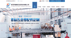 Desktop Screenshot of jiesheng100.com