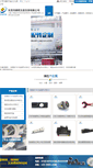Mobile Screenshot of jiesheng100.com
